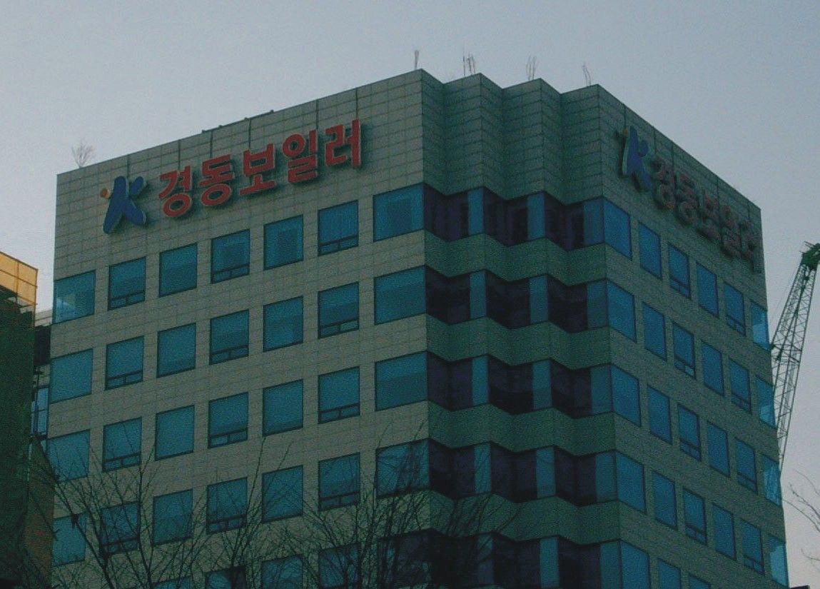 경동보일러 본사 건물 옥상의 가로형 채널간판