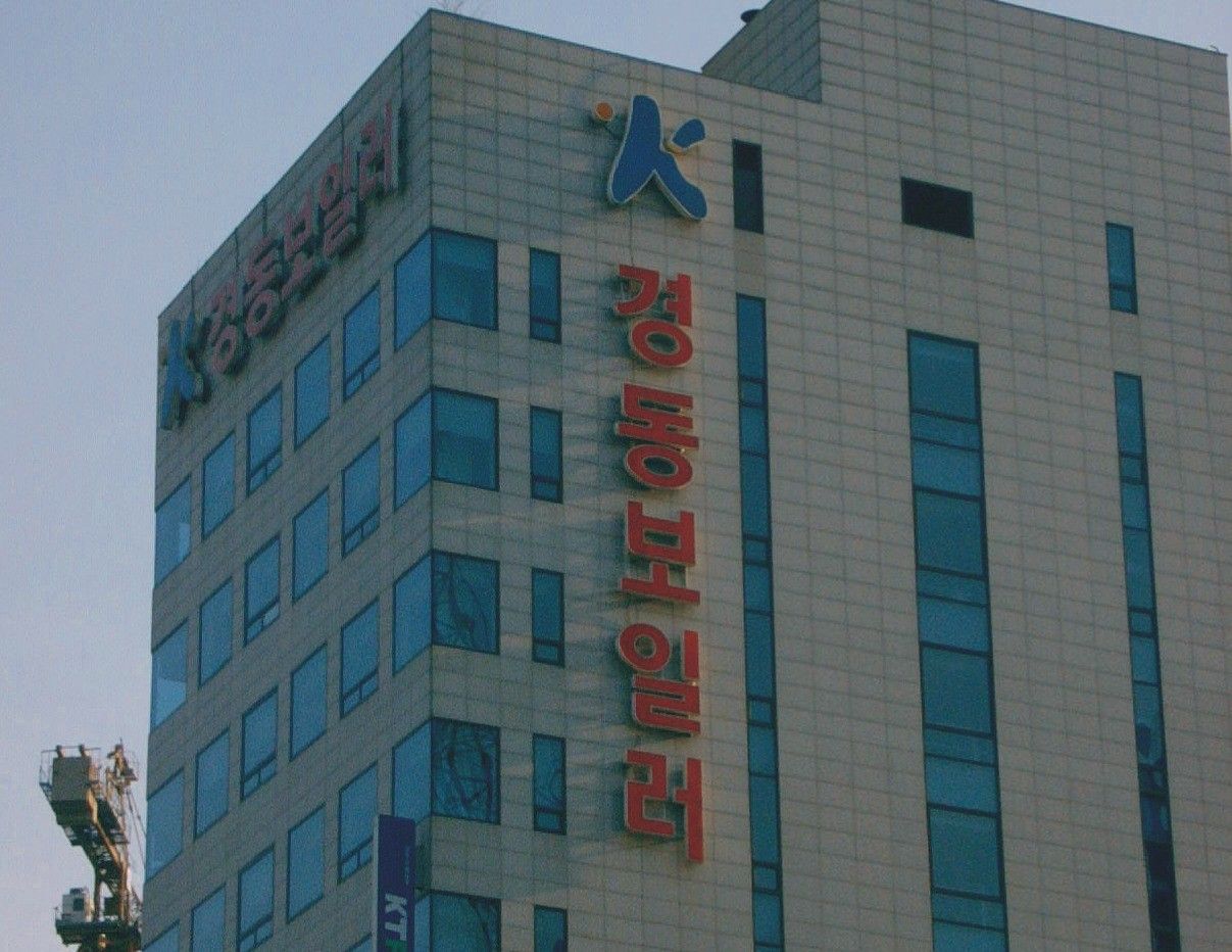 건물 모서리를 따라 세로로 세운 경동보일러 채널간판