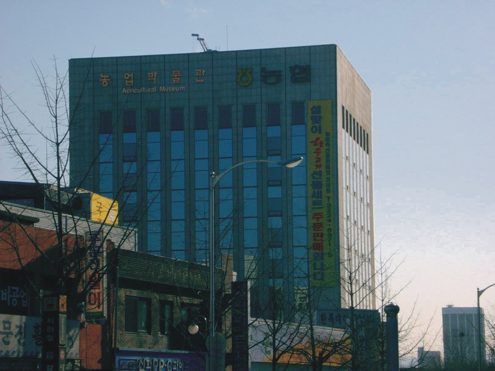 농협 건물 벽면에 설치한 대형 현수막과 채널간판